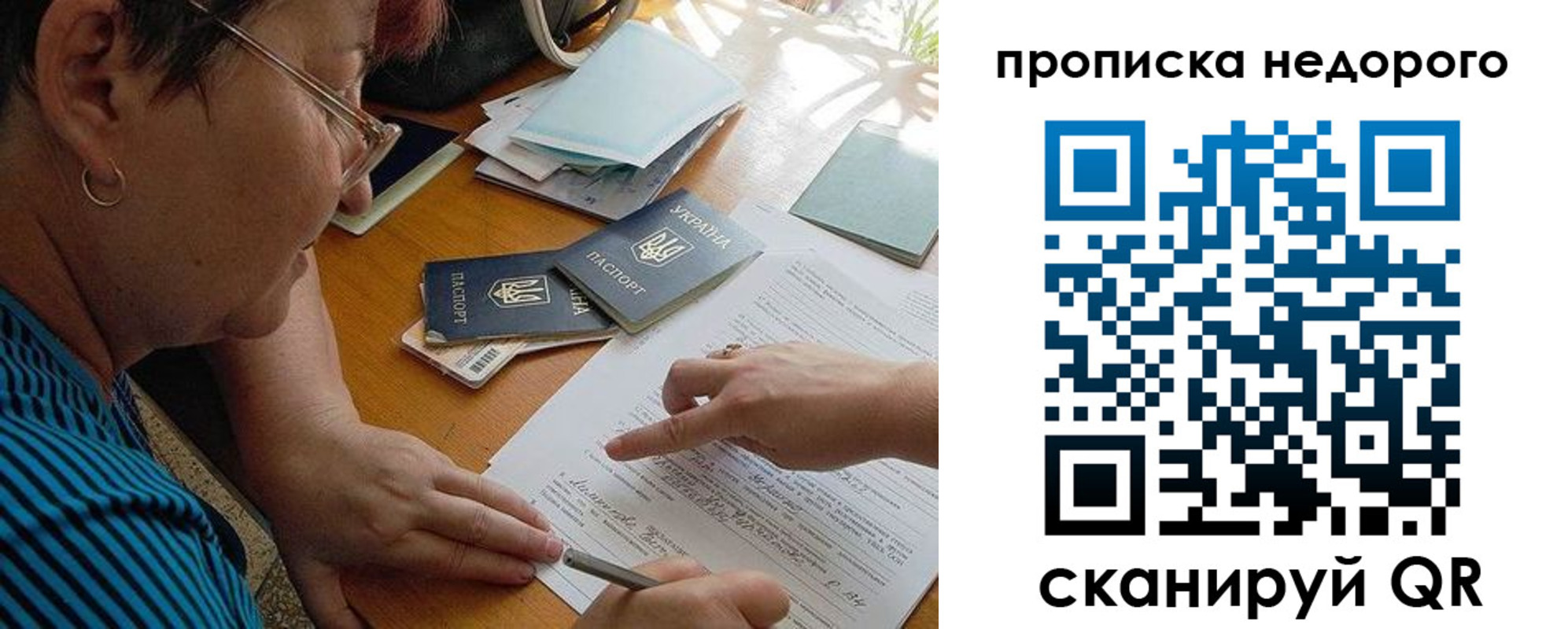 прописка для кредита в Лабинске