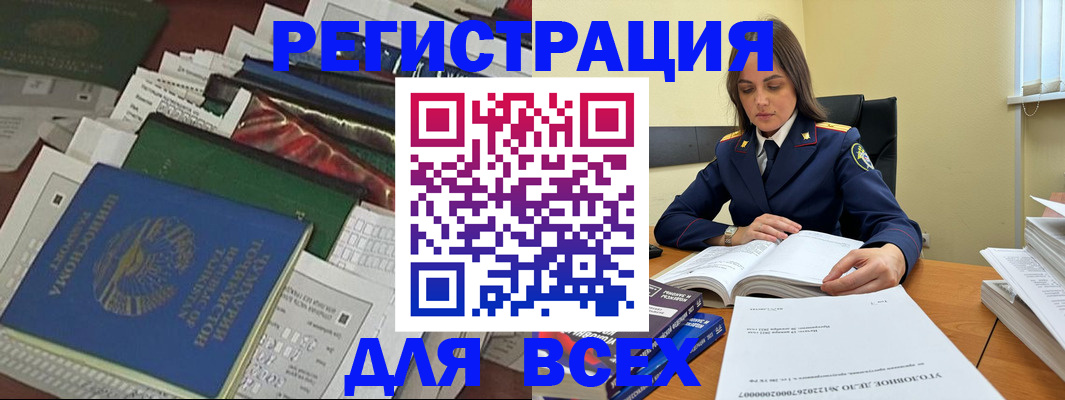 временная регистрация госуслуги в Лабинске