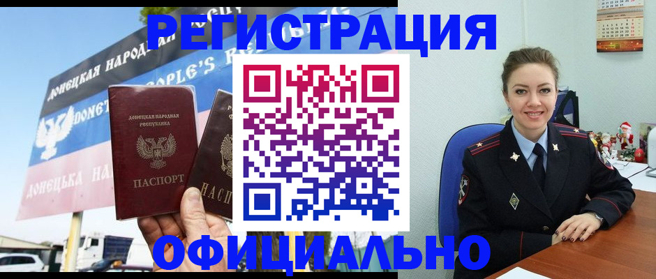 временная регистрация купить в Лабинске