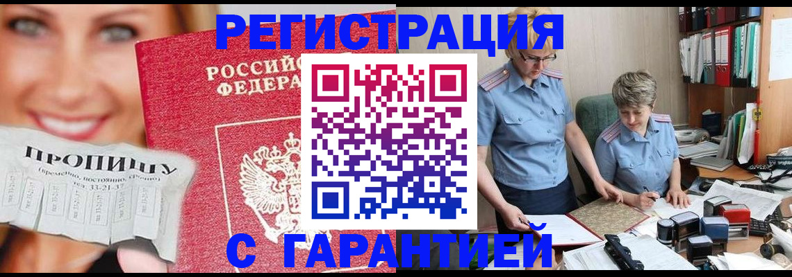 регистрация для школы в Лабинске