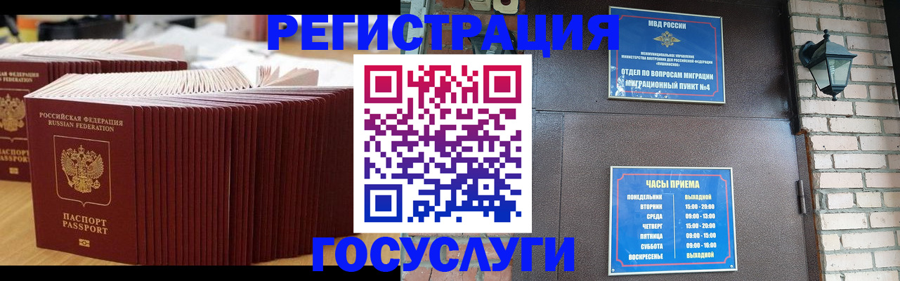 регистрация для дет. сада в Лабинске